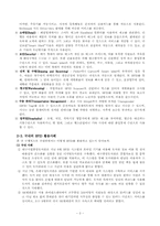 RFID의 현재와 미래-3