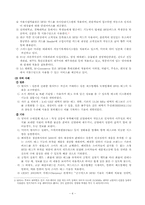 RFID의 현재와 미래-4