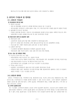 RFID의 현재와 미래-5