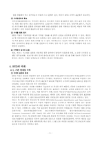 RFID의 현재와 미래-6