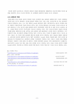 RFID의 현재와 미래-8
