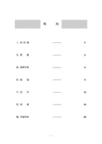 [비교정치] 일본의 정치-2