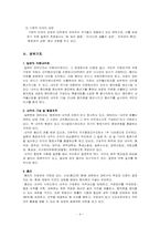[비교정치] 일본의 정치-5