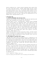 [비교정치] 일본의 정치-9
