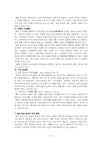 [비교정치] 일본의 정치-10