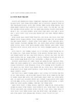 미디어섹스의 실태 분석, 문제점 및 대응방안-4