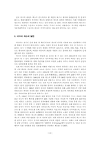 미디어섹스의 실태 분석, 문제점 및 대응방안-5