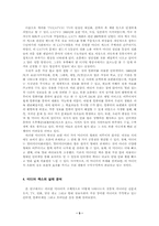 미디어섹스의 실태 분석, 문제점 및 대응방안-6