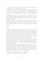 미디어섹스의 실태 분석, 문제점 및 대응방안-8
