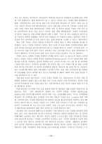 미디어섹스의 실태 분석, 문제점 및 대응방안-12