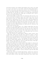 미디어섹스의 실태 분석, 문제점 및 대응방안-16
