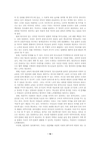미디어섹스의 실태 분석, 문제점 및 대응방안-17