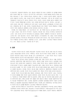 미디어섹스의 실태 분석, 문제점 및 대응방안-18