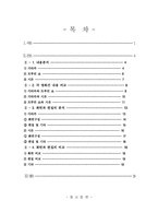[영상매체] 앤드류 니콜(Andrew Niccol) 감독과 그의 작품들-2