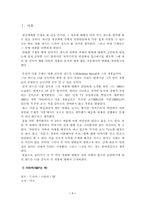 [영상매체] 앤드류 니콜(Andrew Niccol) 감독과 그의 작품들-3