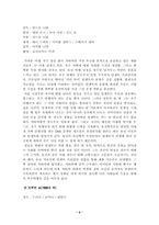 [영상매체] 앤드류 니콜(Andrew Niccol) 감독과 그의 작품들-4