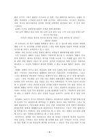 [영상매체] 앤드류 니콜(Andrew Niccol) 감독과 그의 작품들-7