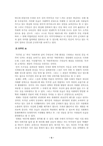 [영상매체] 앤드류 니콜(Andrew Niccol) 감독과 그의 작품들-8