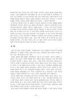 [영상매체] 앤드류 니콜(Andrew Niccol) 감독과 그의 작품들-9