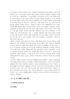 [영상매체] 앤드류 니콜(Andrew Niccol) 감독과 그의 작품들-10