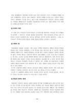 [영상매체] 앤드류 니콜(Andrew Niccol) 감독과 그의 작품들-11
