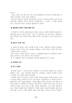 [영상매체] 앤드류 니콜(Andrew Niccol) 감독과 그의 작품들-12