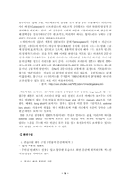 [영상매체] 앤드류 니콜(Andrew Niccol) 감독과 그의 작품들-16
