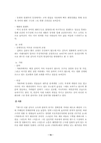 [영상매체] 앤드류 니콜(Andrew Niccol) 감독과 그의 작품들-18