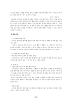 [영상매체] 앤드류 니콜(Andrew Niccol) 감독과 그의 작품들-19