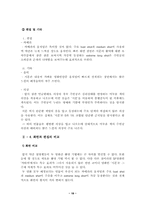 [영상매체] 앤드류 니콜(Andrew Niccol) 감독과 그의 작품들-20