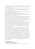 [관료제론] 관료제란 무엇인가-5