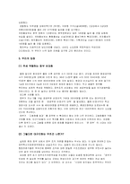 [관료제론] 관료제란 무엇인가-11