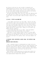 [관료제론] 관료제란 무엇인가-13