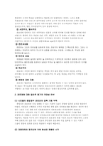 [관료제론] 관료제란 무엇인가-15