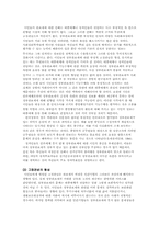 [관료제론] 관료제란 무엇인가-16