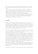 [관료제론] 관료제란 무엇인가-18