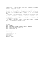 [관료제론] 관료제란 무엇인가-19