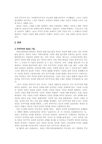 [정치커뮤니케이션] 전자민주주의에 대해서-4