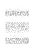 [정치커뮤니케이션] 전자민주주의에 대해서-7