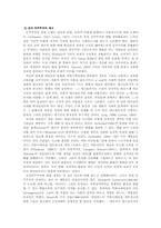[정치커뮤니케이션] 전자민주주의에 대해서-10