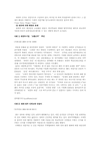 [관료제론] 탈관료제이론에 대한 연구-3