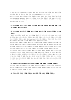 [관료제론] 탈관료제이론에 대한 연구-6