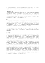 [관료제론] 탈관료제이론에 대한 연구-9