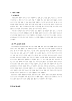 [간접광고] 대중문화에서 PPL-1