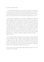[간접광고] 대중문화에서 PPL-2