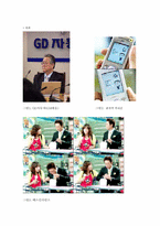 [간접광고] 대중문화에서 PPL-3