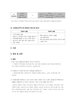 [간접광고] 대중문화에서 PPL-5