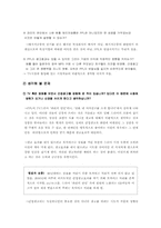 [간접광고] 대중문화에서 PPL-6