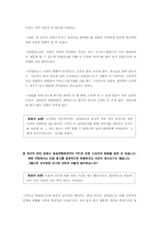 [간접광고] 대중문화에서 PPL-7