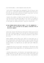 [간접광고] 대중문화에서 PPL-8